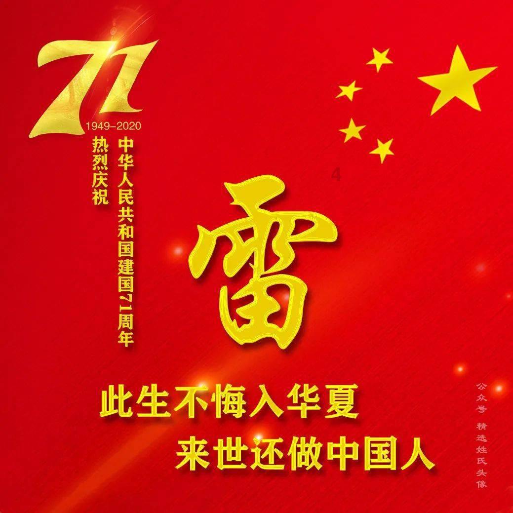 任振鹤参加武威代表团审议